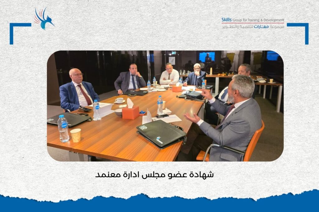 Board governance in Cairo — Photo 2