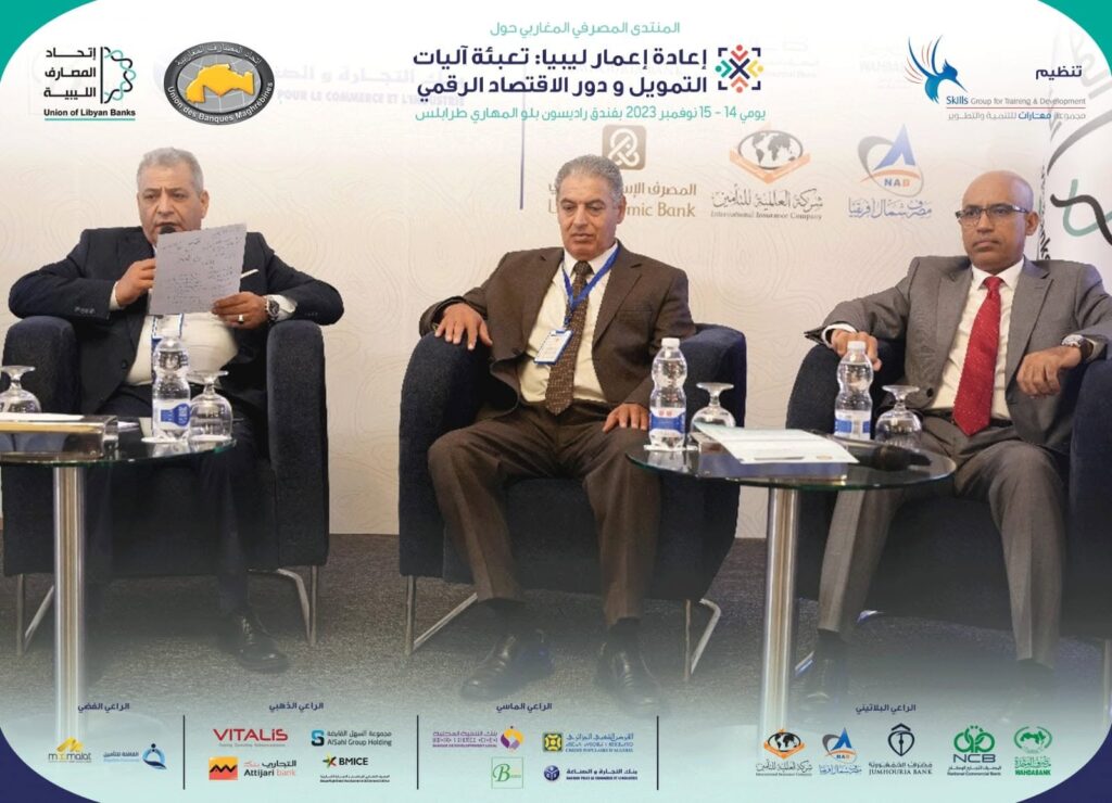 Maghreb banking forum — Photo 7