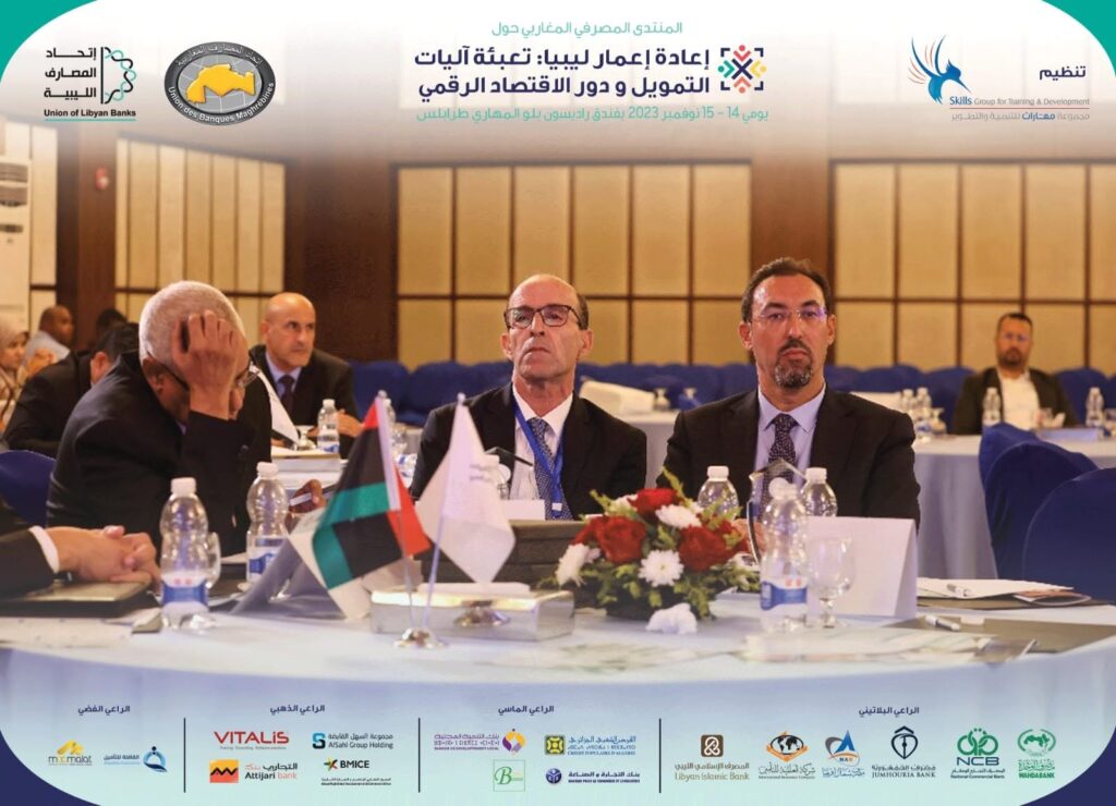 Maghreb banking forum — Photo 9