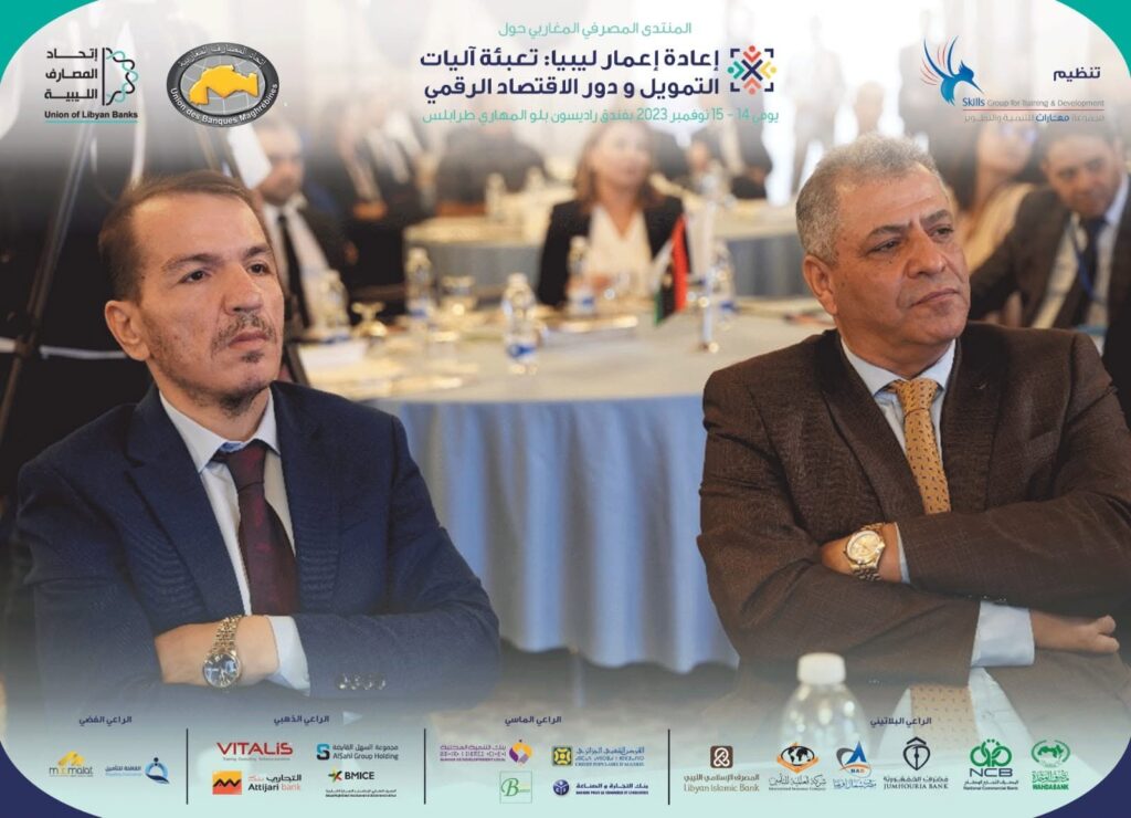 Maghreb banking forum — Photo 3
