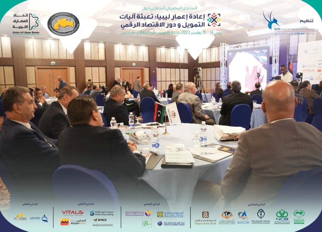 Maghreb banking forum — Photo 4